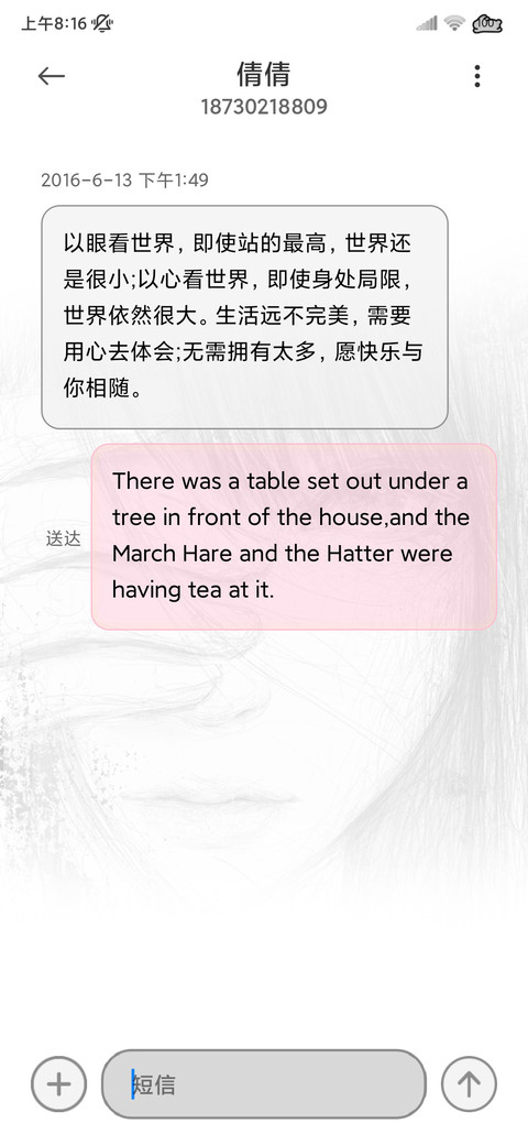 在你清澈眼眸中 screenshot