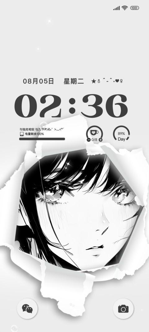淡然独行氛围漫 screenshot