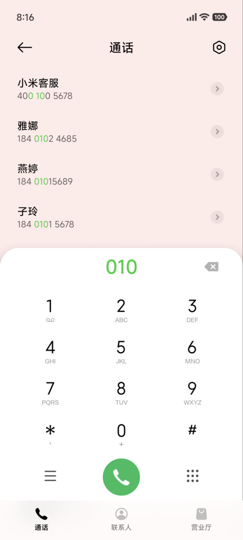 软萌十二星座处女座 screenshot