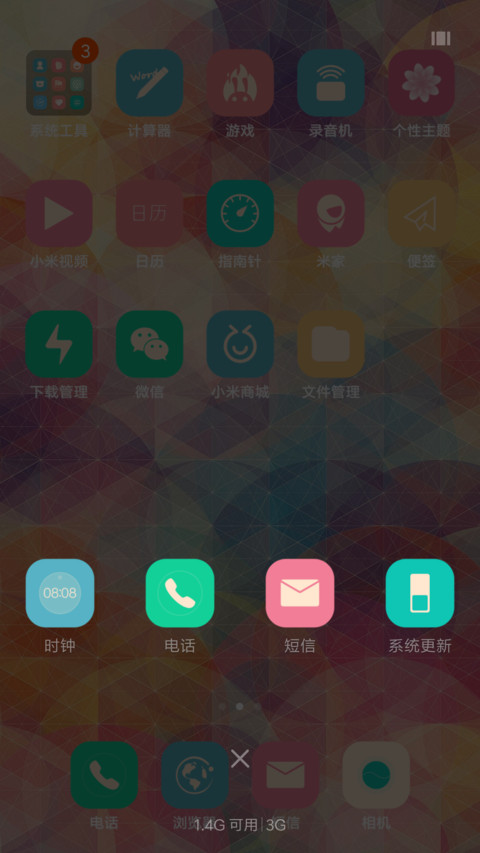 多棱镜 screenshot