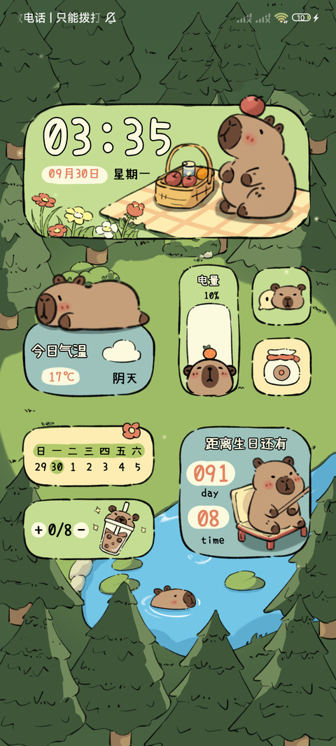 去露营吧 昼夜感知 screenshot