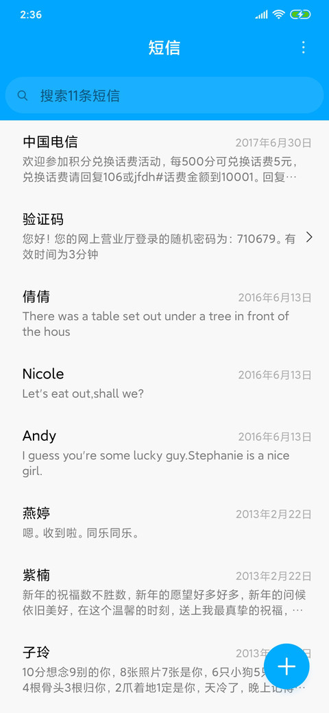 無尽视界·视界 screenshot