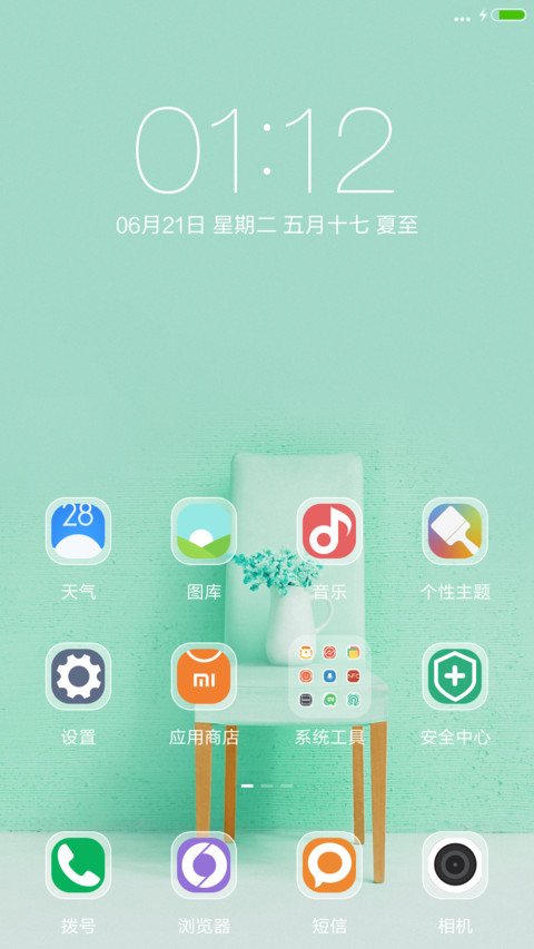 （好评抽红包）素雅 screenshot