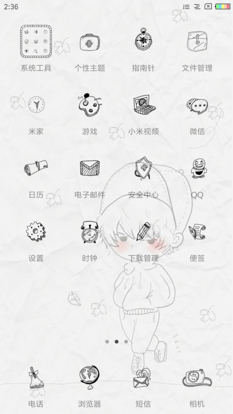 只有帅的可以下载 screenshot