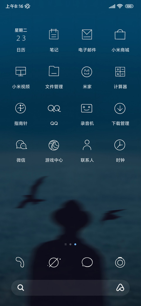 独行 screenshot
