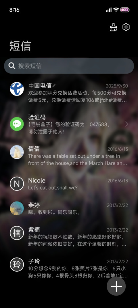 藏在对视中的一秒 screenshot