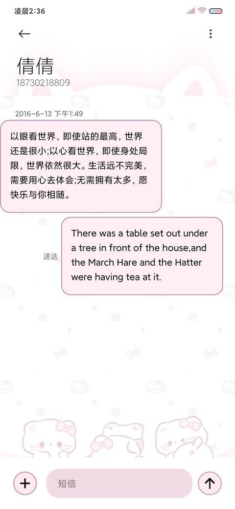 小猫情书与你的时光 screenshot