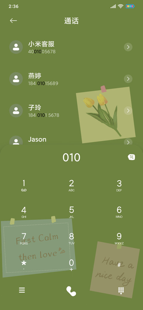 好好生活 screenshot