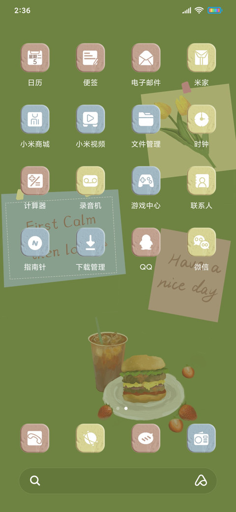 好好生活 screenshot