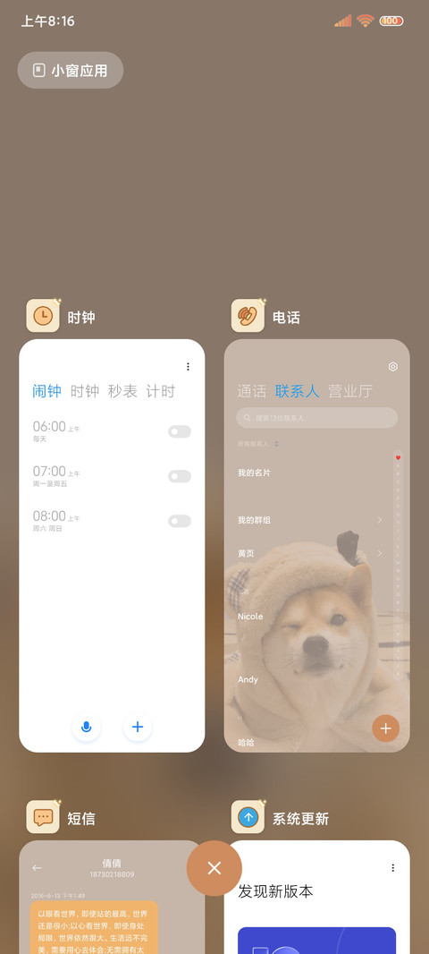 狗勾永远爱你 screenshot