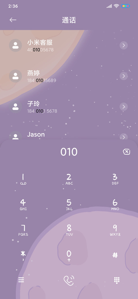 紫色星系 screenshot