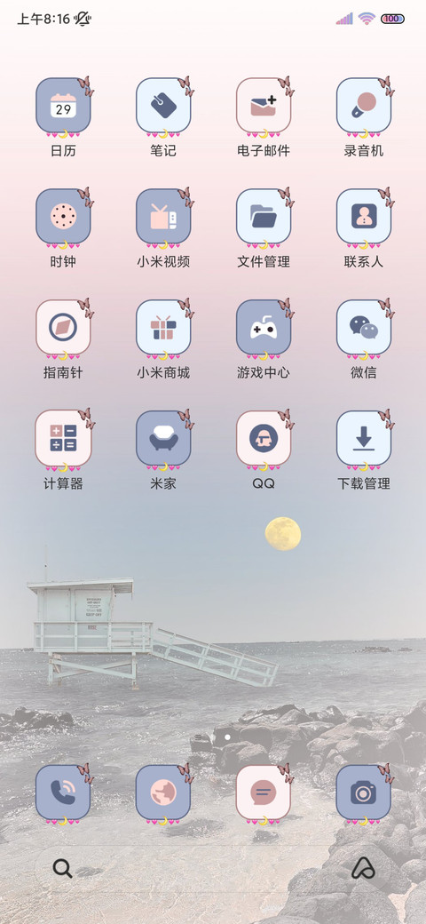日照岛屿 screenshot