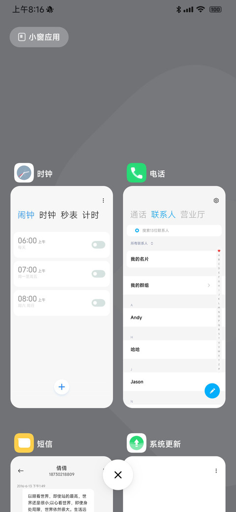 完美圆角 screenshot
