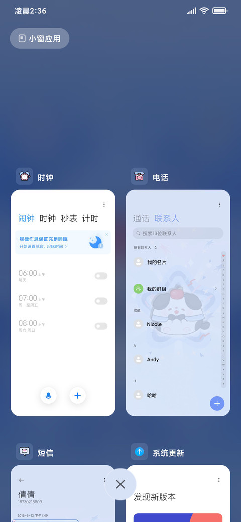 卷卷猫 正念正能量 screenshot