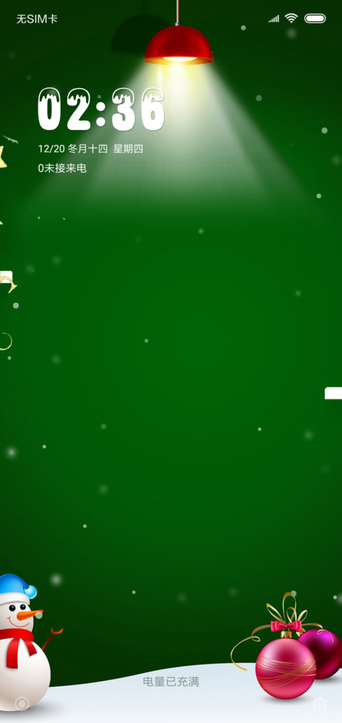 圣诞节新礼 screenshot