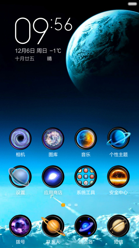 照亮你我的星球【百变相框+前50好评返现】 screenshot