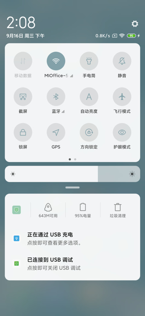 静逸 screenshot