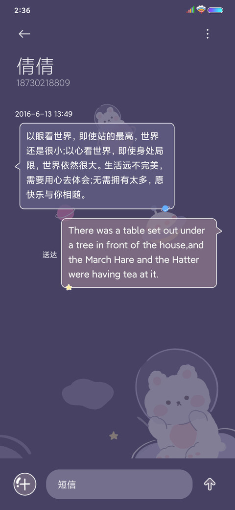 萌熊钢琴圆舞曲 screenshot