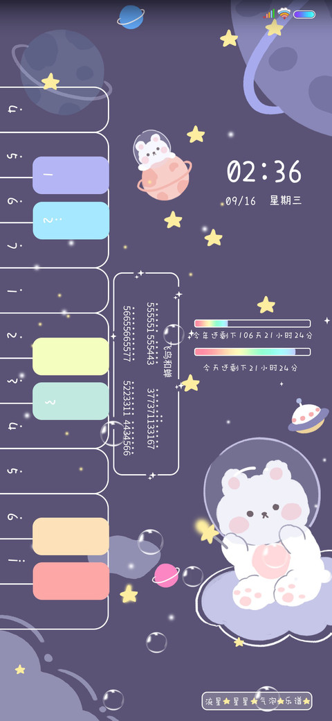萌熊钢琴圆舞曲 screenshot