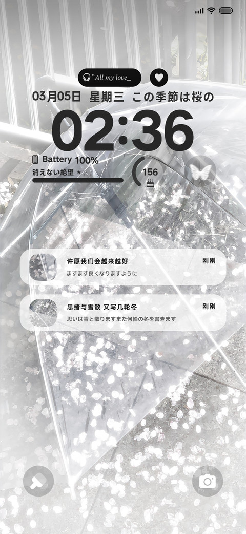 思绪与雪散 screenshot