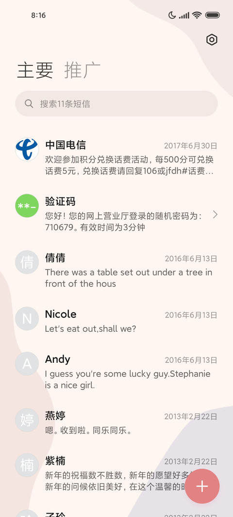 慢生活 小组件 screenshot