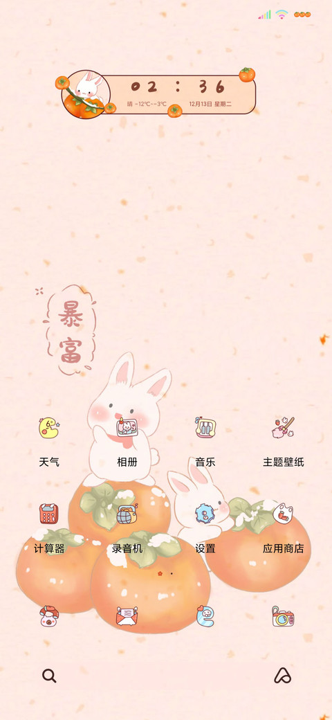 万柿胜意 screenshot