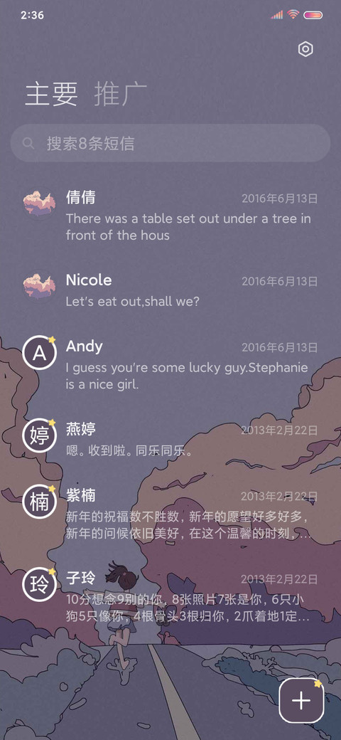 浮世绘 等风也等你 screenshot