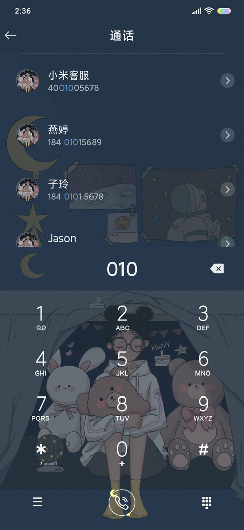 静守秘密小时光 screenshot