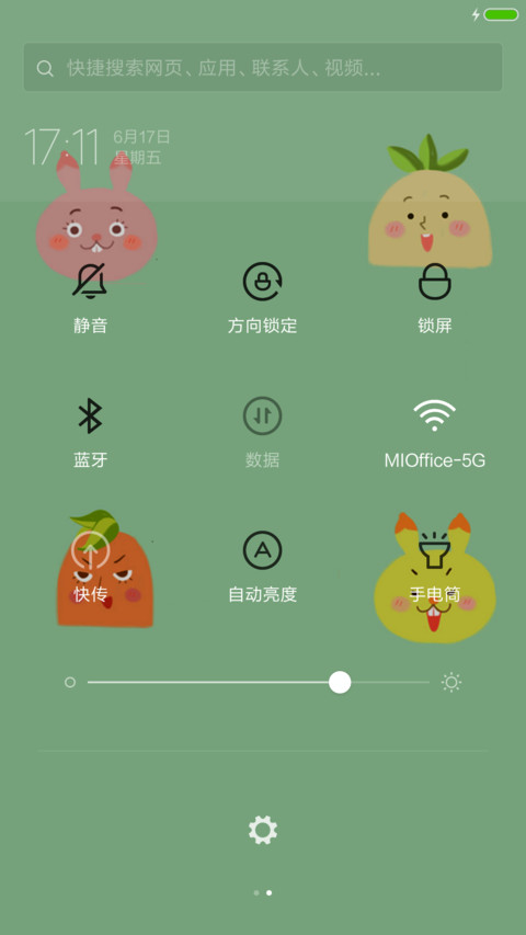 大眼睛萌萌哒 screenshot
