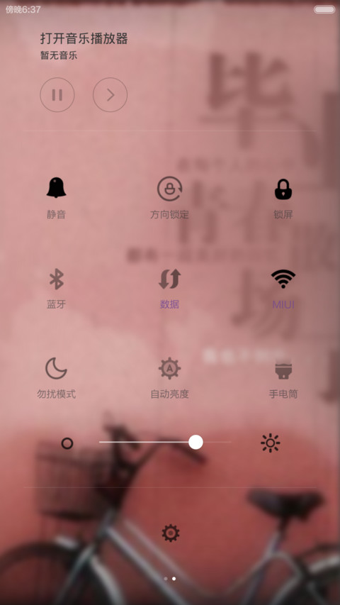 毕业了 screenshot