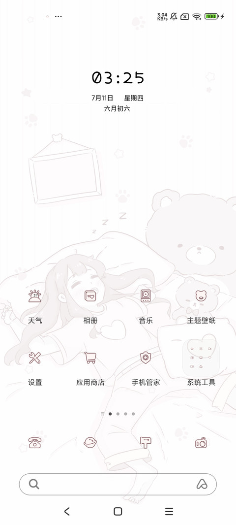 一起钻被窝吧 screenshot