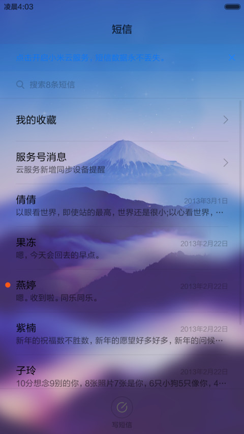  流星+下雨+3D重力 迷你雨森林 好评返现  screenshot