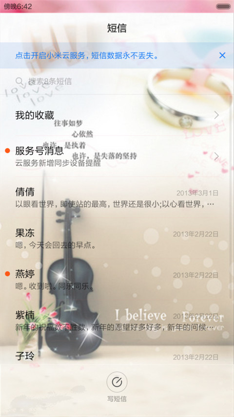 落花成殇（动态效果+全图标） screenshot