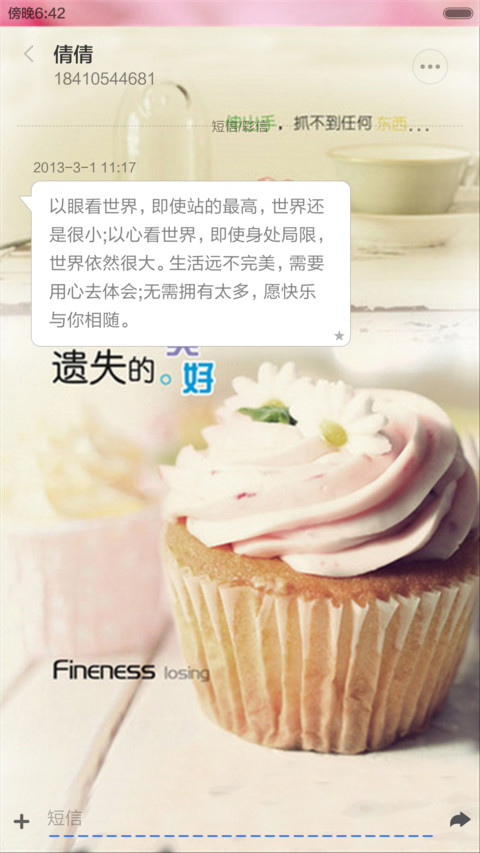 落花成殇（动态效果+全图标） screenshot