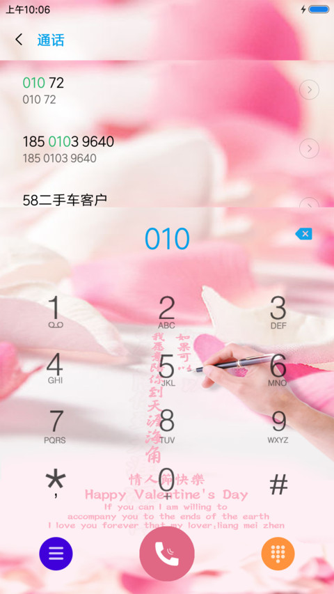 情系七夕 screenshot