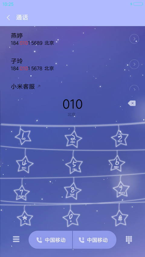 萌星球我们的约定 screenshot