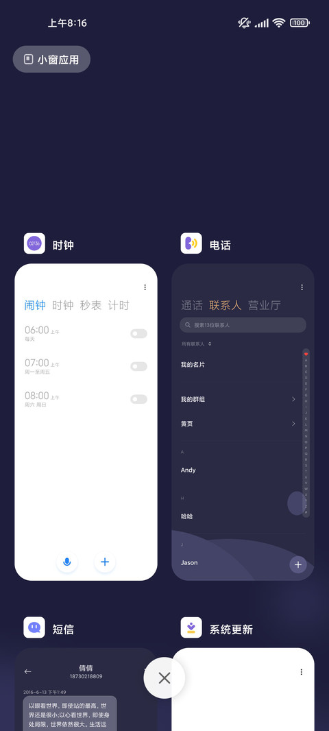 多色简约 screenshot