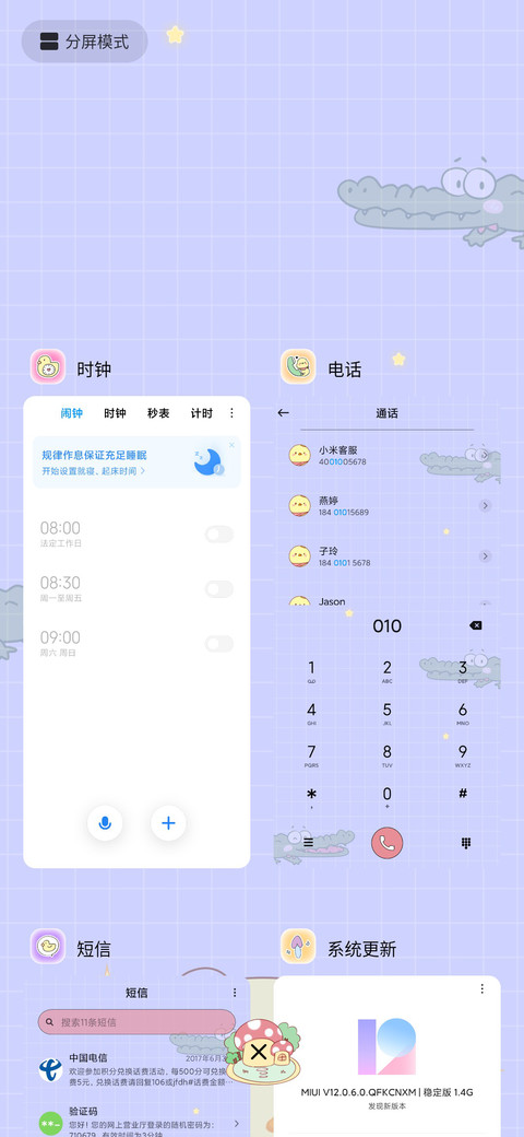 彩虹电量鸭鸭游戏 screenshot