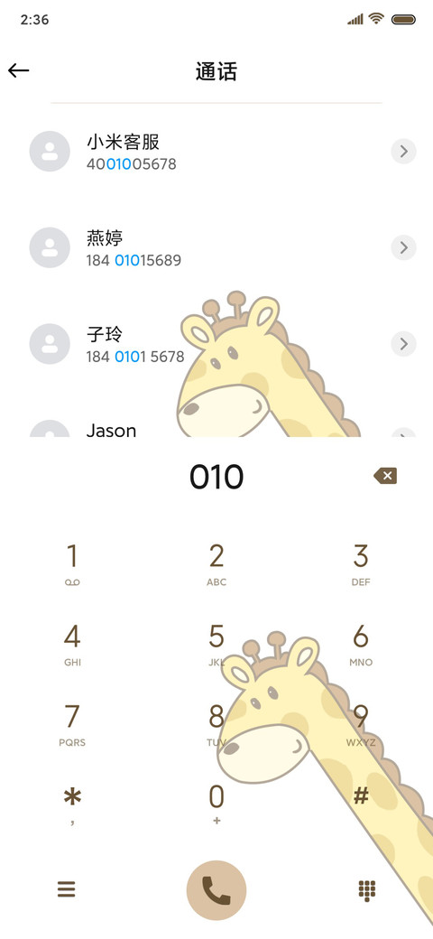 辣个小可爱在看我 screenshot