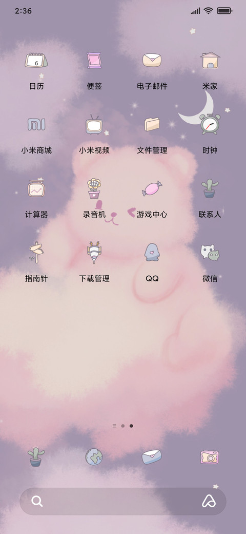 云朵小可爱 screenshot