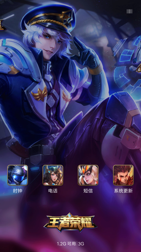 王者荣耀X screenshot