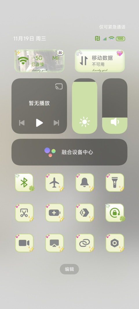 氛围感心动回忆录 screenshot