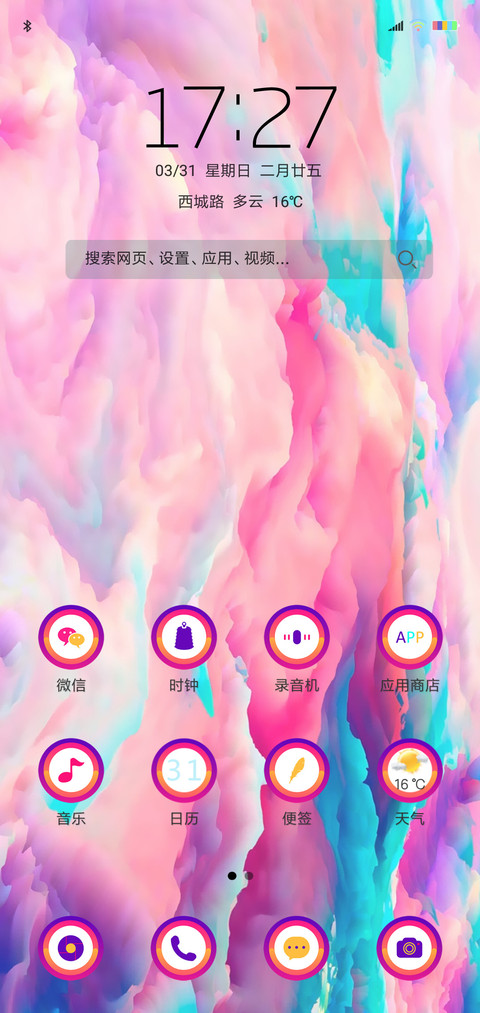 七彩云端 screenshot