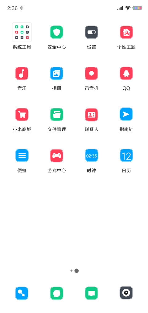 横屏时钟 screenshot