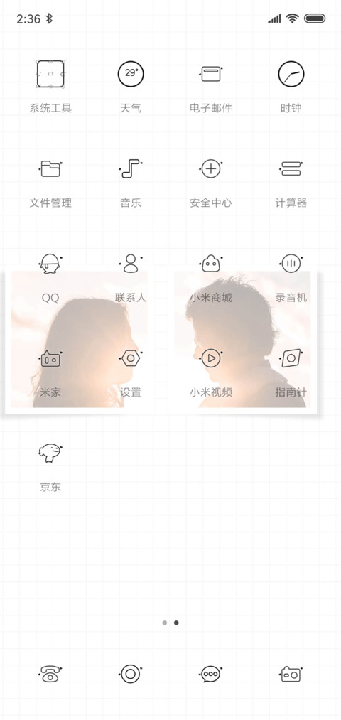 今生今世 screenshot