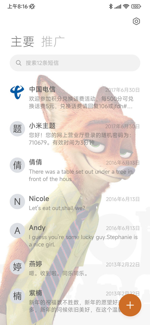 尼克狐尼克 screenshot