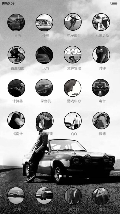 For Paul Walker(全图标+iOS) screenshot