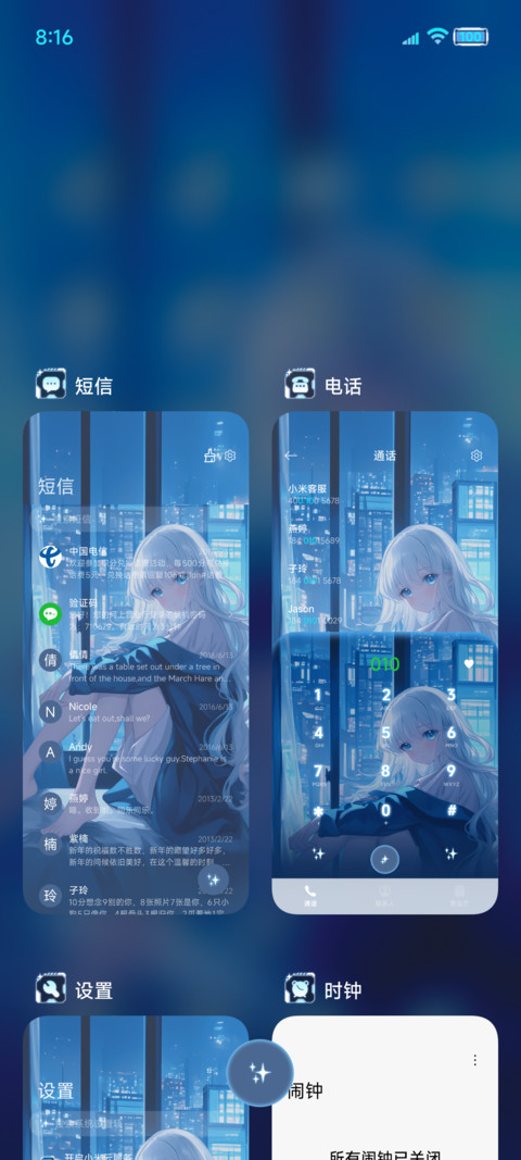 少女心事充电特效 screenshot