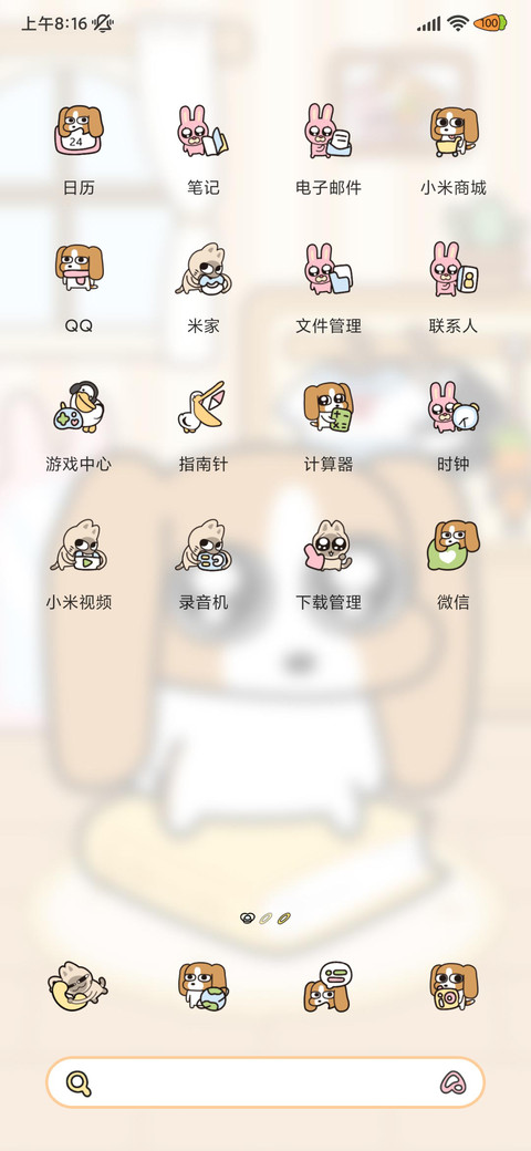 暹罗厘普 可爱换装 screenshot