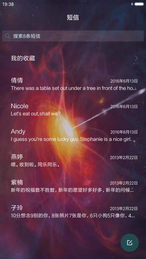 酷炫次元科技 screenshot